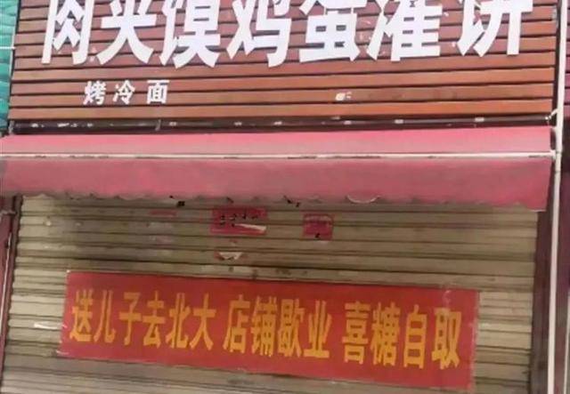 送子上北大的爸爸到北大做鸡蛋灌饼