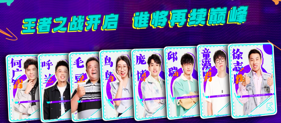 《脱口秀大会5》半决赛：徐志胜何广智高票晋级杨笠孟川遗憾离开
