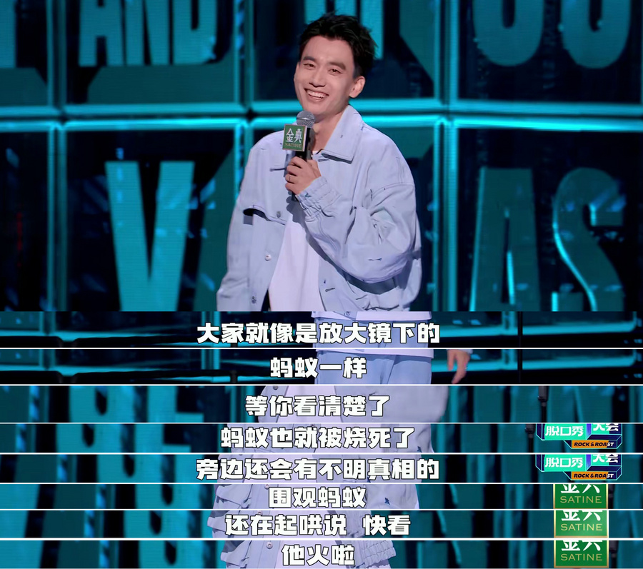 4《脱口秀大会5》选手庞博