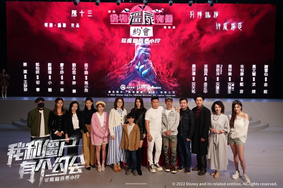 电影《驱魔龙族马小玲》热拍中 24年后经典重燃再赴“僵约”