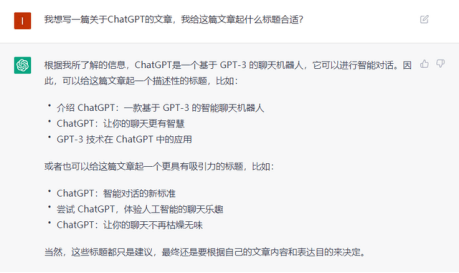 ChatGPT会成为《流浪地球2》中的“550W”吗？
