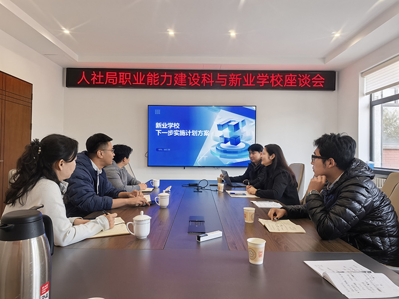 建设职业技能培训新生态 西城区释放高质量发展的“技能人才红利”