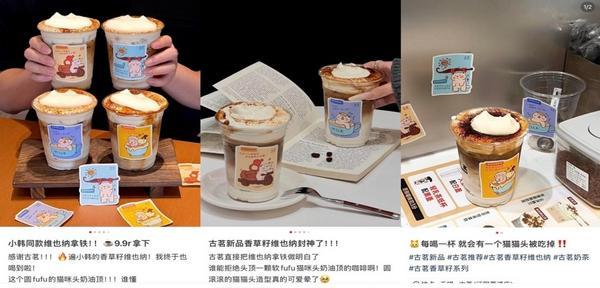 古茗咖啡新品引热议,打发上千次的新款奶盖成亮点