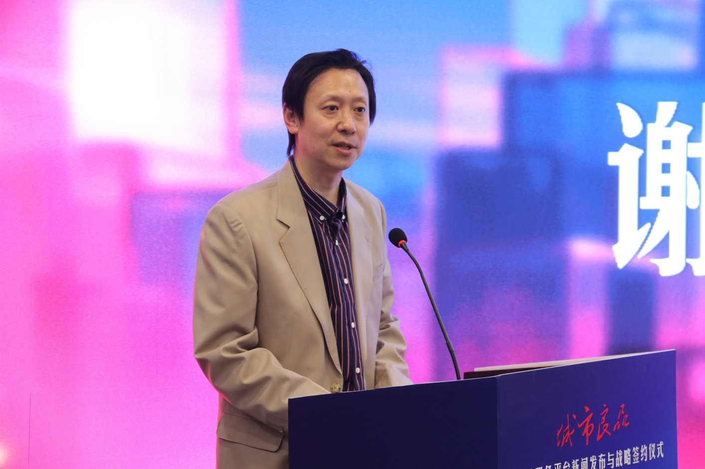 坚持人民至上 服务美好生活 城市良品智慧服务平台在京启动