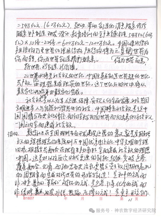 文章配图-1