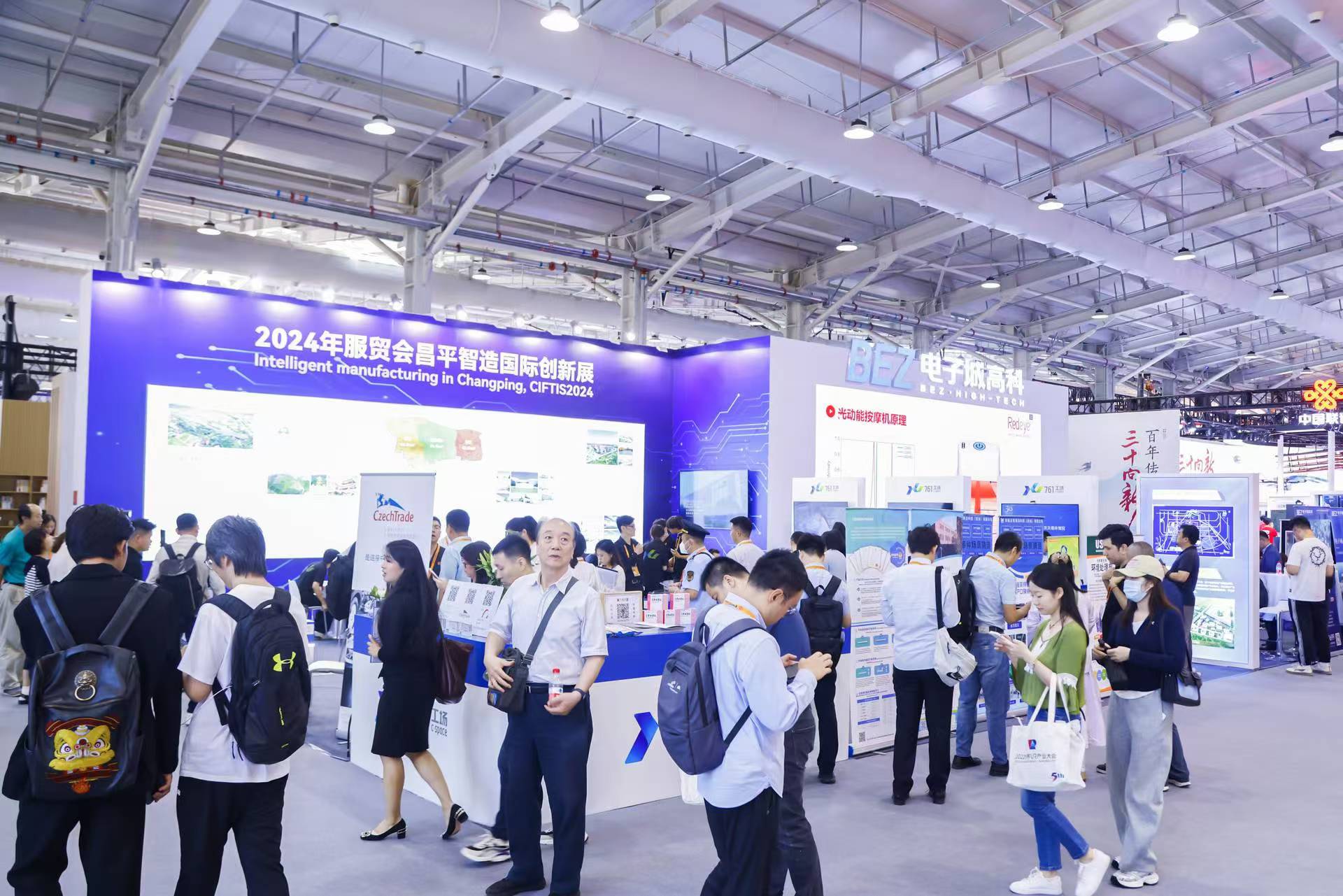 2024服贸会昌平智造国际创新展精彩纷呈 成果丰硕